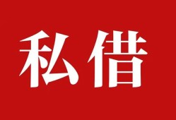 西安19空放私借民间借贷-西安19短借私人-西安19线下贷款
