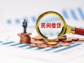 西安19个人空放联系方式-西安19哪里可以借钱-西安19短拆垫资