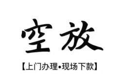 西安19小额贷款当天放款-西安19民间借贷私人放款-西安19小额贷款当天放款