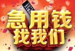 西安19民间私借-西安19大额短借-西安19小额短借