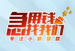 西安19短借公证-西安19民间借贷无视黑白-西安19民间借贷款