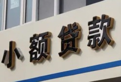 西安19私借户不考察-西安19小额贷款不查征信-西安19私人借贷电话号码