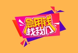 西安19私人空放二次私借-西安19短借私借空放-西安1924小时上门放款