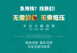 西安19私人借贷放款-西安19贷款私借空放-西安19个人私借