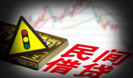 西安19个人私借-西安19哪里可以民间借贷-西安19靠谱私人借钱