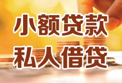 西安19短借空放-西安19借钱借款-西安19民间贷款