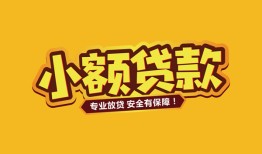 西安19私借-西安19借贷-西安19空放私借民间借贷
