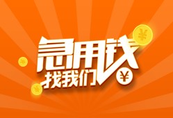 西安19身份证贷款分期-西安19私借空放当场拿钱-西安19私借贷款