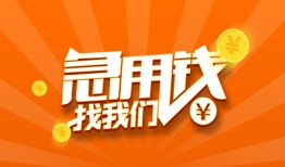 西安19身份证贷款分期-西安19私借空放当场拿钱-西安19私借贷款