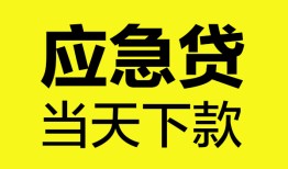 西安19民间短借-西安19身份证抵押贷款-西安19无抵押身份证贷款