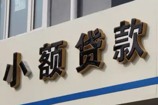 西安19私借户不考察