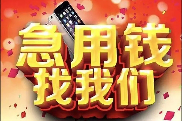 西安19民间私借