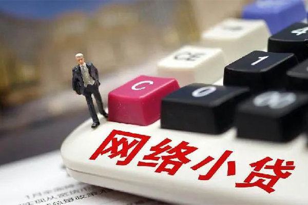 西安19小额贷款贷款
