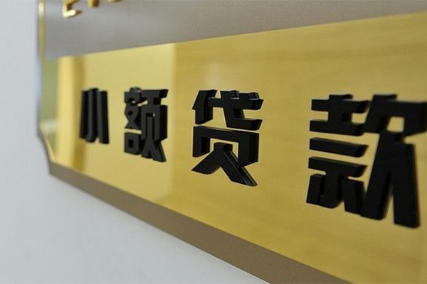西安19私借短借
