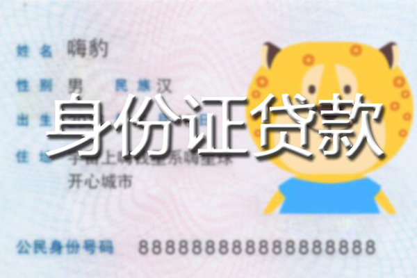 西安19短借私借空放
