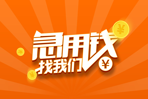 西安19身份证贷款分期