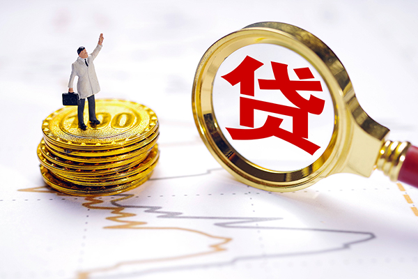 西安19个人小额贷款